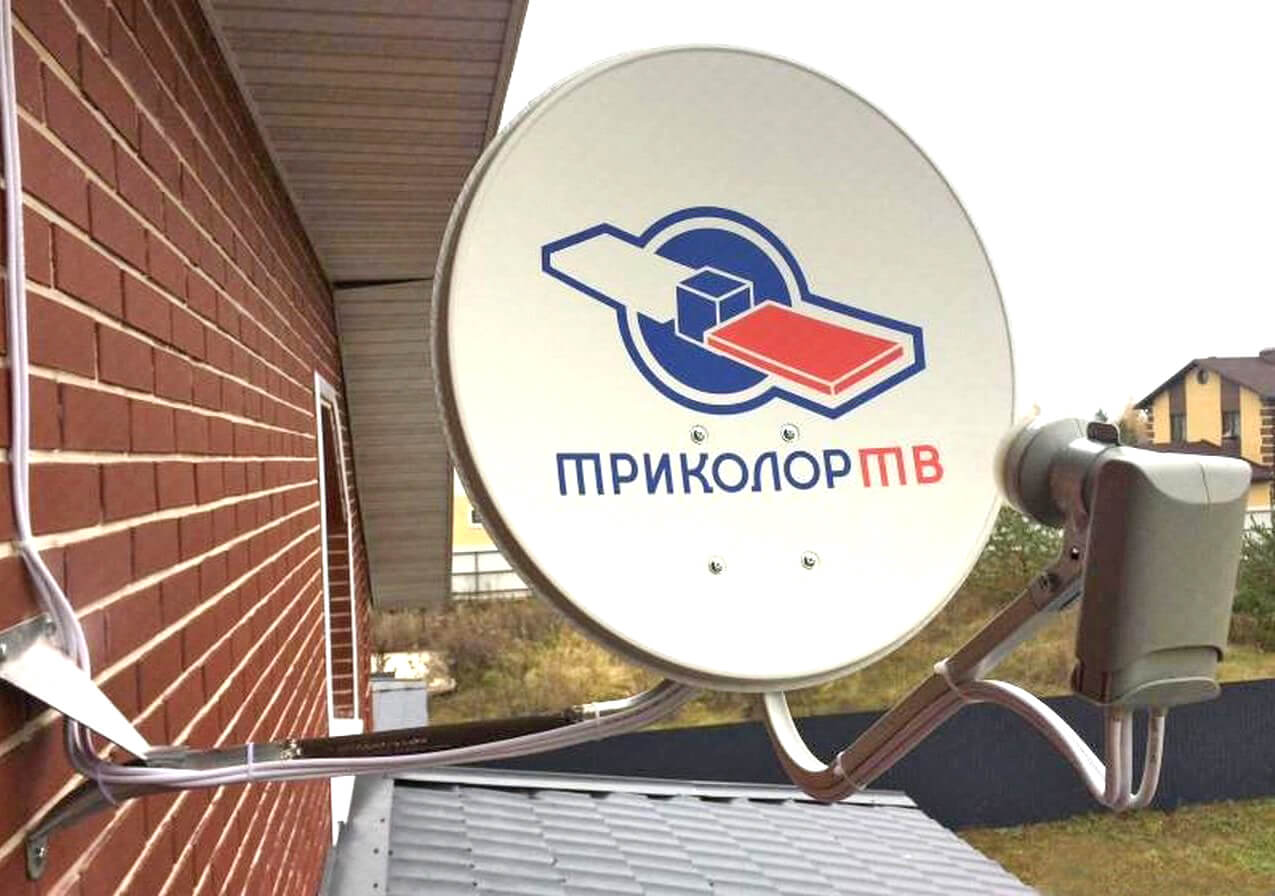 Настройка Триколор ТВ в Куровском: фото №1